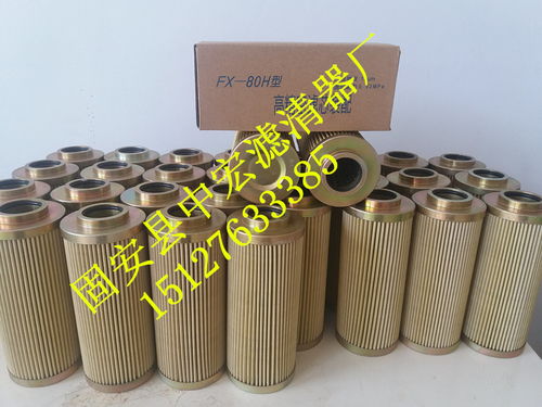 替代fx 80h 高精密濾芯