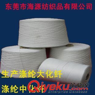 織帶紗系列 廠家直銷大化纖 604滌綸縫紉線 化纖紗 織帶紗 有色織帶色線-東莞市海源紡織品提供織帶紗系列 廠家直銷大化纖 604滌綸縫紉線 化纖紗 織帶紗 有色織帶色線的相關介紹、產品、服務、圖片、價格東莞市海源紡織品、特多龍線;珠光線;特品線;透明線;馬克線;走馬線;拉鏈線;大底線;防水線;幫迪線;魚絲線;夜光線;玻纖線;防火繩;玻纖繩;登山繩;防靜電織帶;防水織帶;防火織帶;夜光織帶