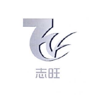 志興旺商標注冊查詢 商標進度查詢 商標注冊成功率查詢 路標網