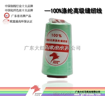 【大紅馬現貨供應DJB優質滌綸寶塔線502】化纖紗線批發價格,廠家,圖片,采購-廣東 汕頭市化纖紗線供應商