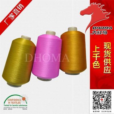 【供應滌綸縫紉線】價格,廠家,化纖系列紗線-搜了網