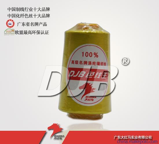 供應(yīng)有色縫紉線602滌綸100% 大紅馬