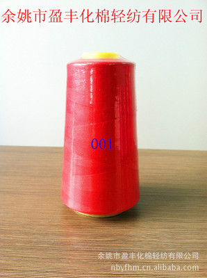 100%大化纖有光滌綸縫紉線圖片,100%大化纖有光滌綸縫紉線圖片大全,余姚市盈豐化棉輕紡-3-