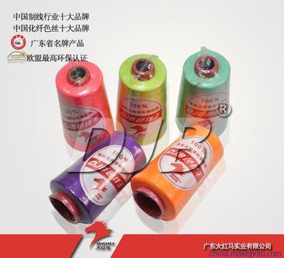 【供應全滌縫紉線602色線 大紅馬】價格,廠家,圖片,化纖紗線,廣東大紅馬實業(yè)-
