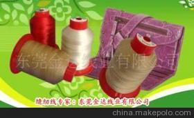 供應(yīng)特殊縫紉線：環(huán)保認證、高速車縫的理想選擇——東莞金達線業(yè)大化纖縫紉線